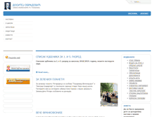 Tablet Screenshot of dositejobradovic.edu.rs
